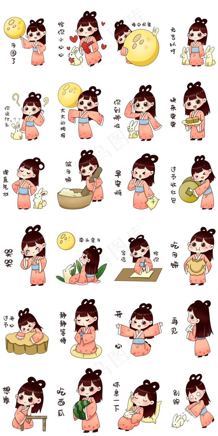 嫦娥表情包合集(2000X4000(DPI:299))psd模版下载
