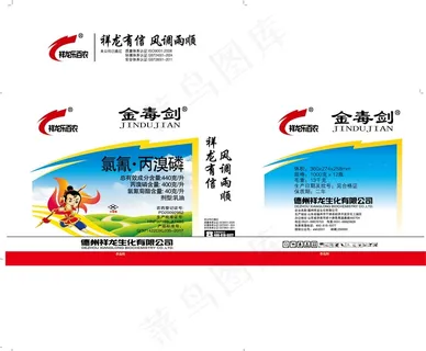 金毒剑包装