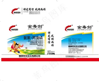 金毒剑包装