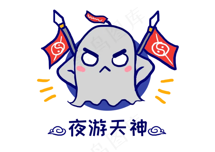 Q版幽灵鬼怪夜游天神(3508X2480(DPI:300))psd模版下载