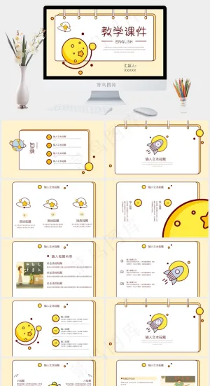 课件
白色黄色卡通风PPT模板