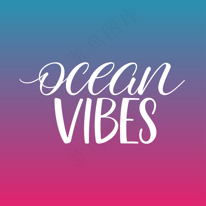 海洋之音书法。激励性手写引文