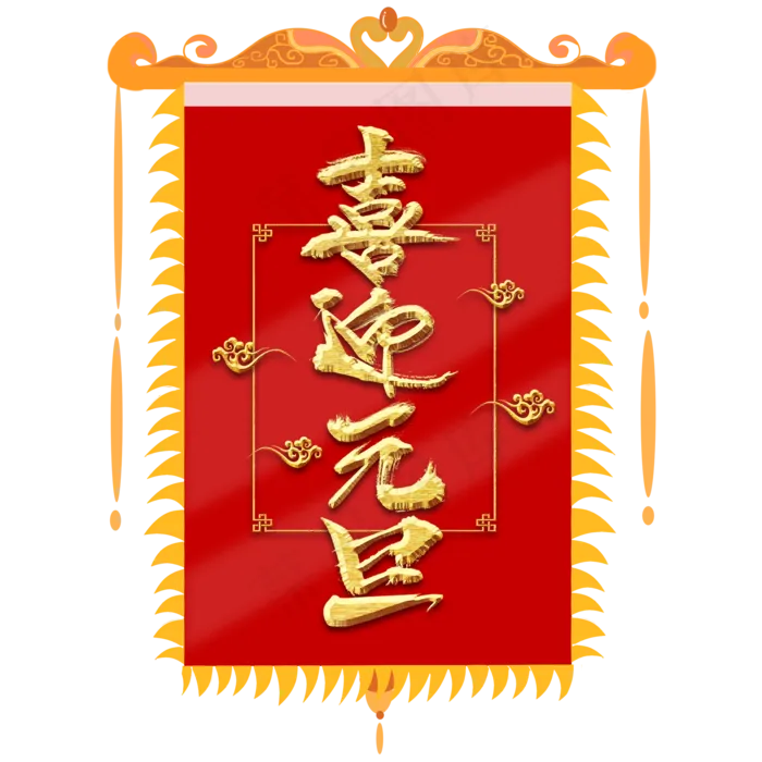 中国风吊旗(2000X2000(DPI:300))psd模版下载