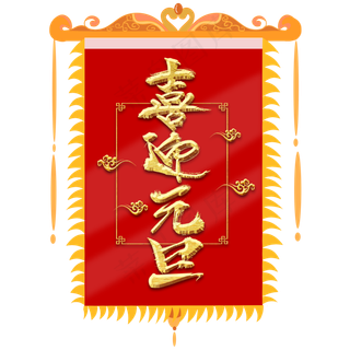 中国风吊旗