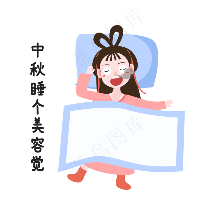 美容觉中秋表情包(2200X2200(DPI:72))psd模版下载