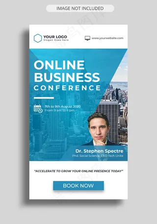 商务会议模板故事模板