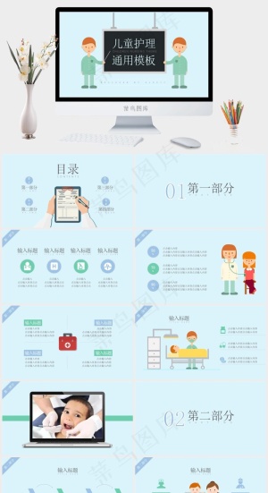 青色卡通风PPT模板预览图