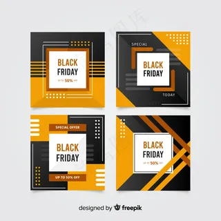 黑色星期五模板集