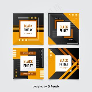 黑色星期五模板集