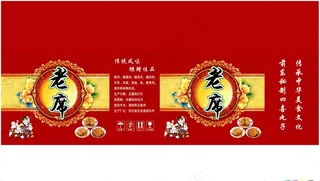 老席包装设计