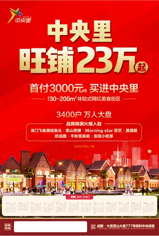 2021-1-4  海报正稿q