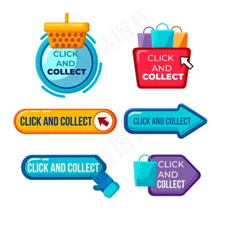 单击并收集按钮收集