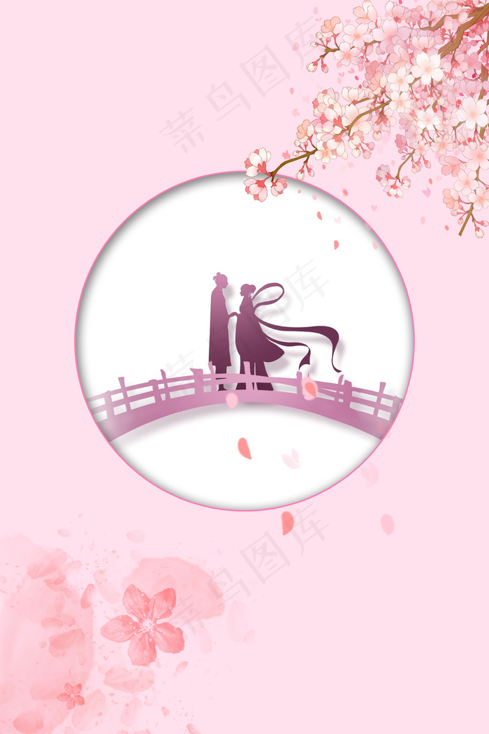 七夕展架易拉宝背景素材