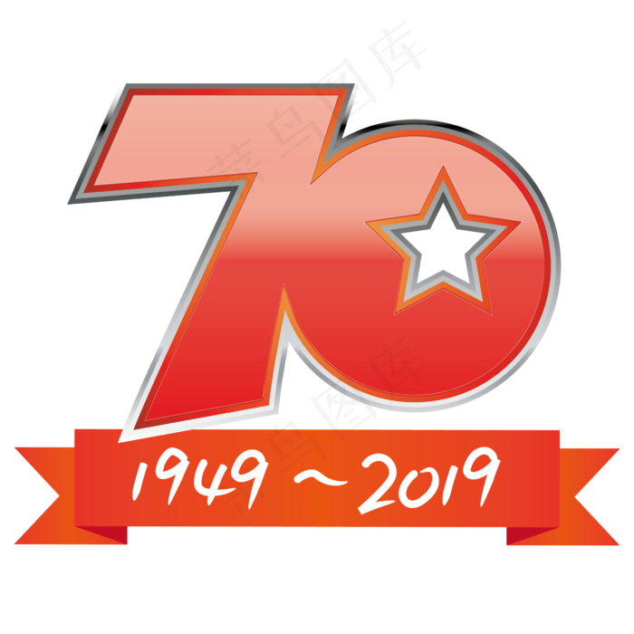 70周年徽章缎带(500X500)ai矢量模版下载