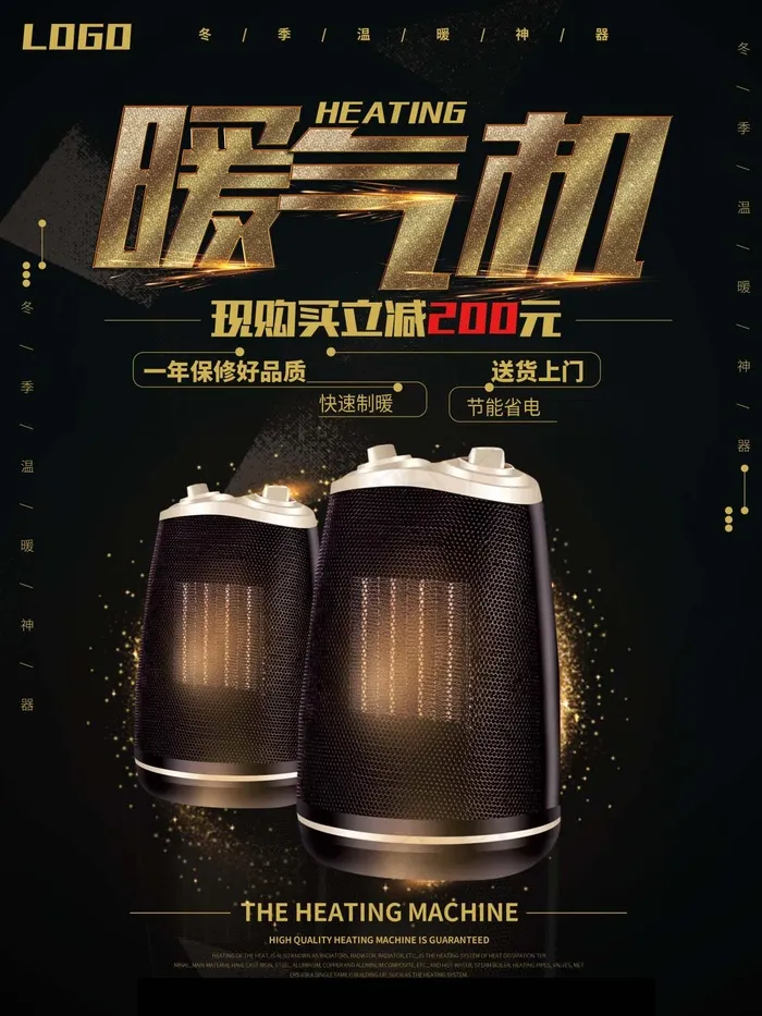 电器海报 电器促销 电器宣传单图片psd模版下载