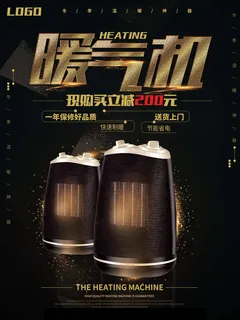 电器海报 电器促销 电器宣传单图片 电器海报 电器促销 电器宣传单图片