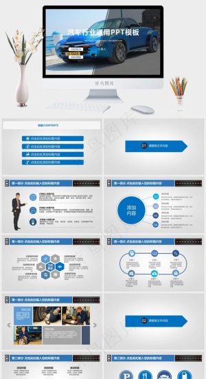 公司
蓝色实景风PPT模板