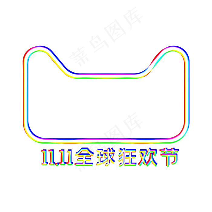 故障风天猫头(2000X2000(DPI:96))psd模版下载