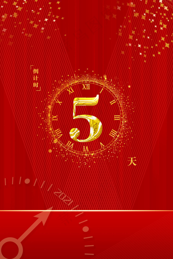 新年倒计时时钟数字5金粉红色条纹背景