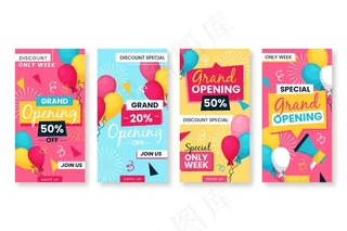 五彩缤纷的气球重新打开模板故事