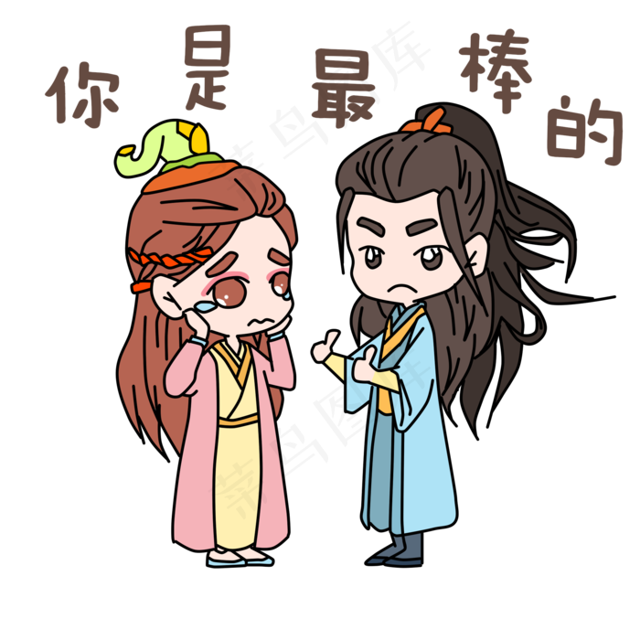 卡通古装七夕你是最棒的表情包(2000X2000(DPI:72))psd模版下载