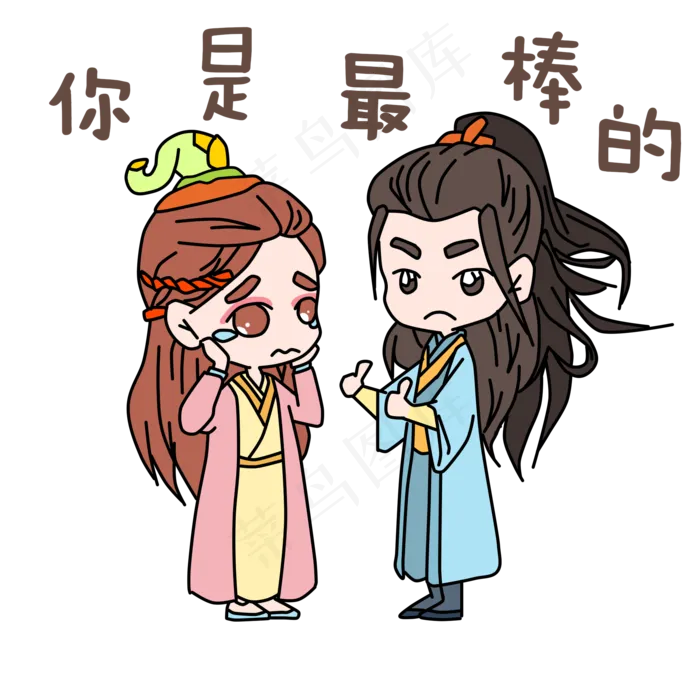 卡通古装七夕你是最棒的表情包(2000X2000(DPI:72))psd模版下载