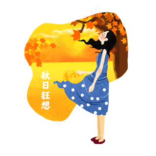 节气秋分秋日橙色女生