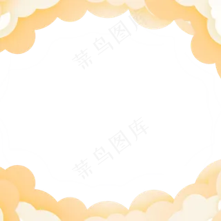 中秋节剪纸云朵边框
