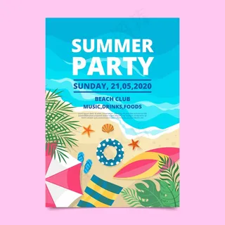 平面设计夏季派对海报模板