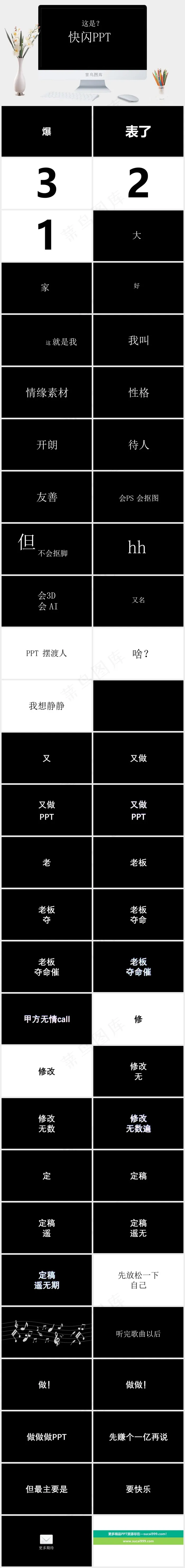 黑色营销简洁高冷硬朗PPT模板