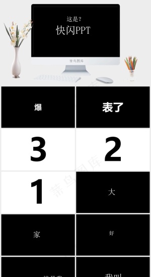 黑色营销简洁高冷硬朗PPT模板预览图