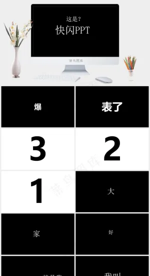 黑色营销简洁高冷硬朗PPT模板预览图