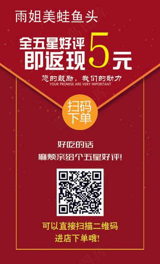 美食好评返现券