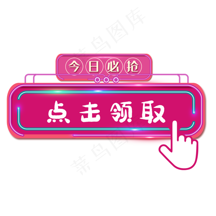 矢量电商发光点击按钮(2000X2000(DPI:300))ai矢量模版下载