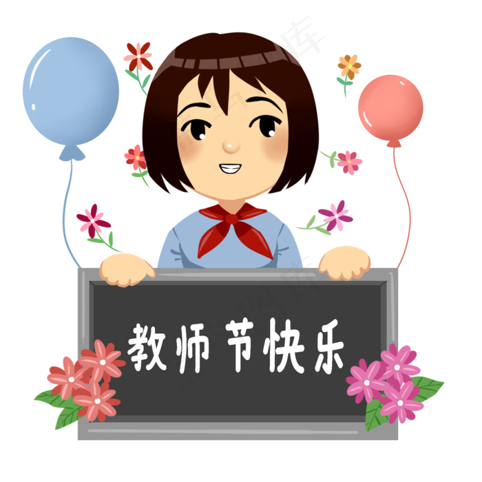 教师节快乐气球(2000X2000(DPI:300))psd模版下载