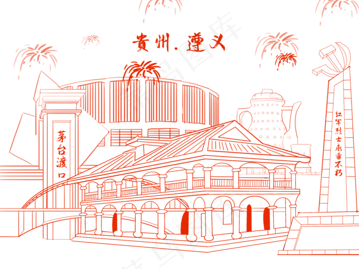 国庆节线稿遵义(1890X1417(DPI:300))psd模版下载