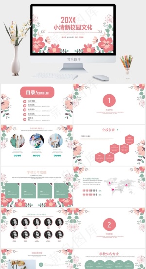 白色卡通风水彩风PPT模板预览图
