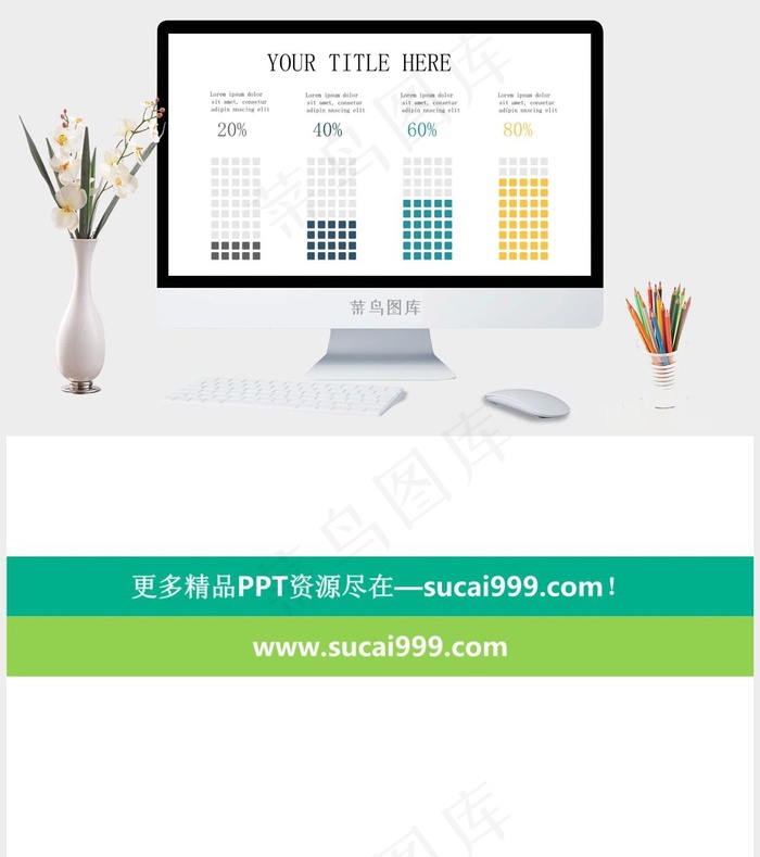 白色素雅PPT模板