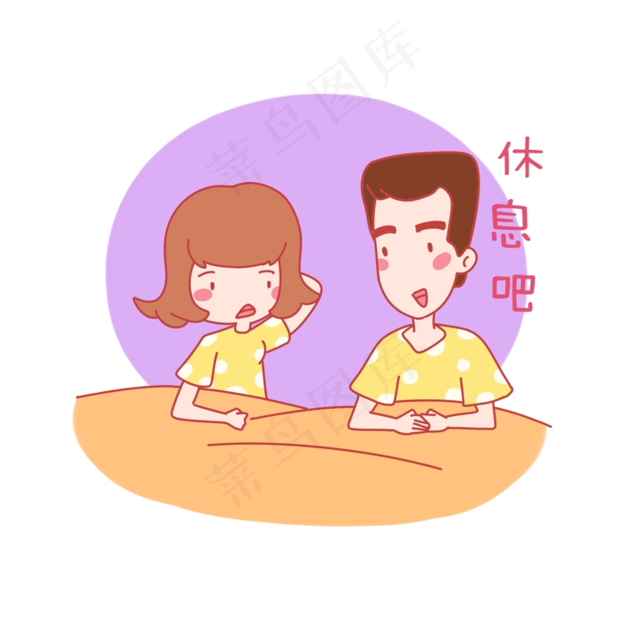 七夕情侣休息了表情包插画