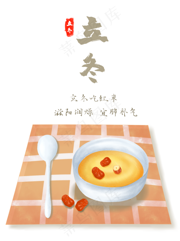 二十四节气红枣甜品食物暖汤(3000X4000(DPI:300))psd模版下载