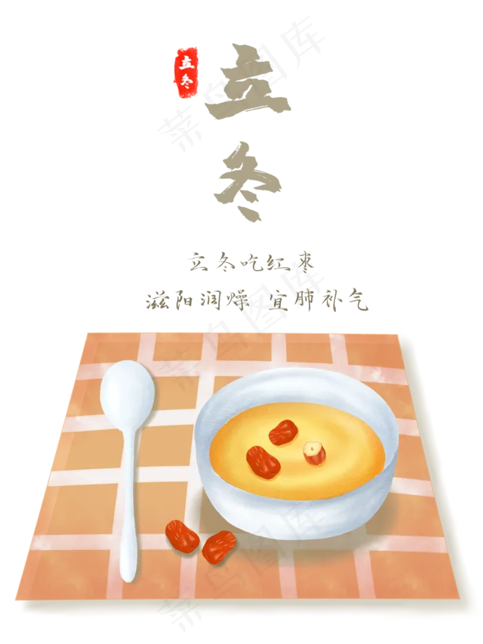 二十四节气红枣甜品食物暖汤(3000X4000(DPI:300))psd模版下载