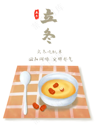 二十四节气红枣甜品食物暖汤