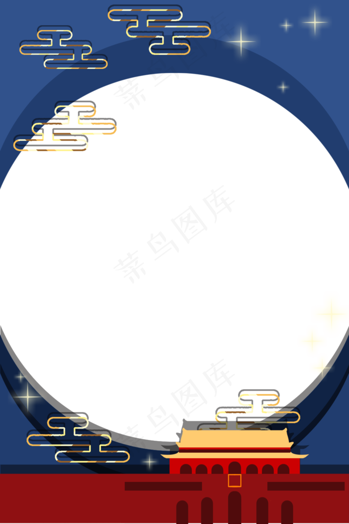 中秋国庆边框(1024X1536(DPI:300))psd模版下载