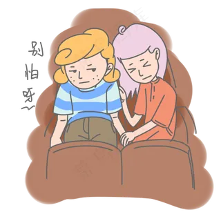 七夕爱情情侣别害怕表情包