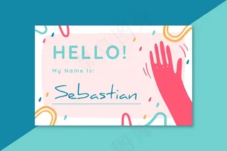 你好我的名字是标签卡模板