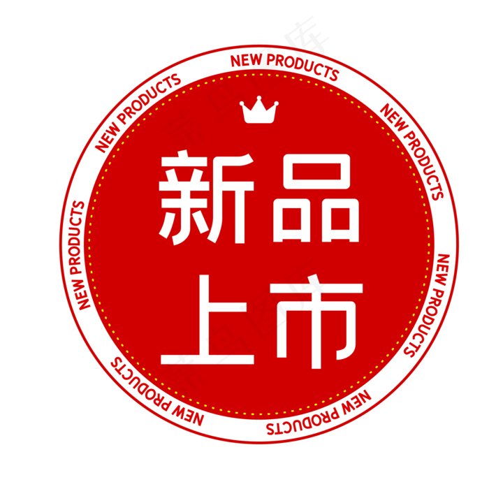 新品上市红色电商促销标签(500X500)eps,ai矢量模版下载