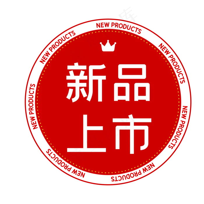 新品上市红色电商促销标签(500X500)eps,ai矢量模版下载