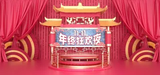 c4d双11年终狂欢