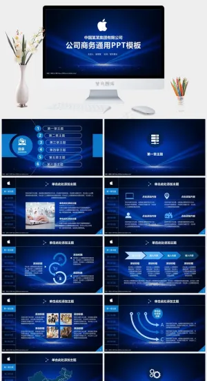公司
蓝色科技营销PPT模板预览图