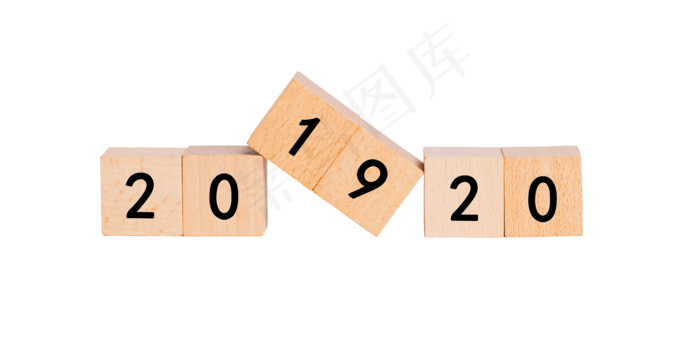 20192020创意年份